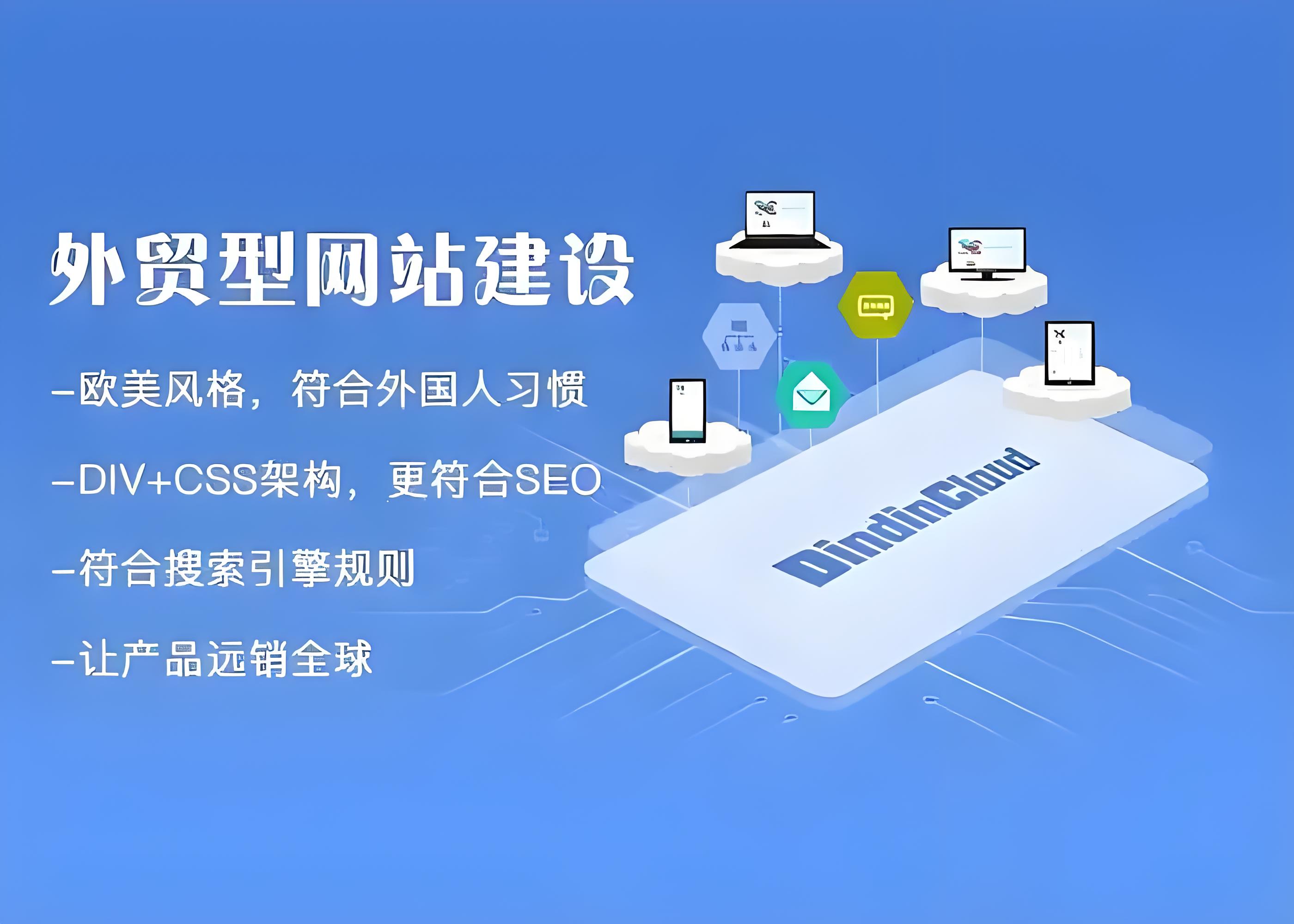 合肥外贸企业为什么一定要做外贸网站？