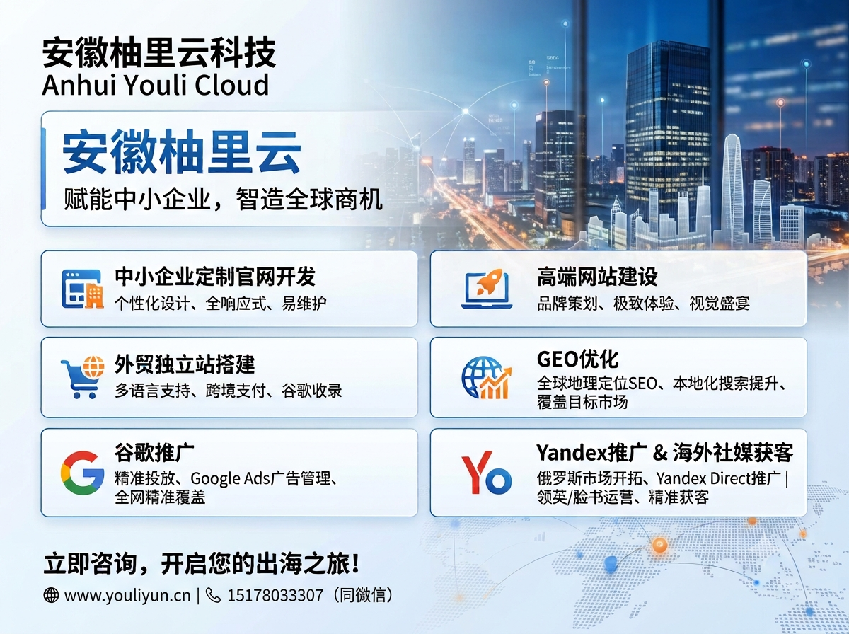 2026合肥网站建设公司｜专注中小企业定制官网开发，让每个企